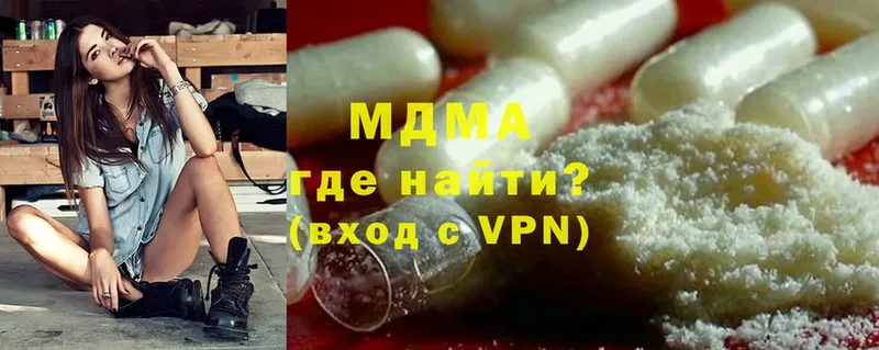 MDMA молли  наркотики  Гагарин 